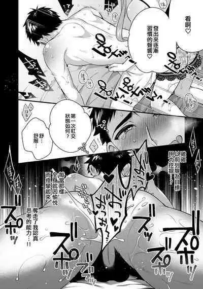 ♂ Datsu! Otokonoko Keikaku | ♂脫!偽娘計畫