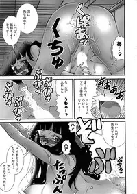 Onegai Anna Sensei New Chapters