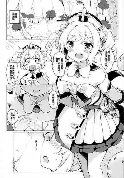 Barbara Bad End