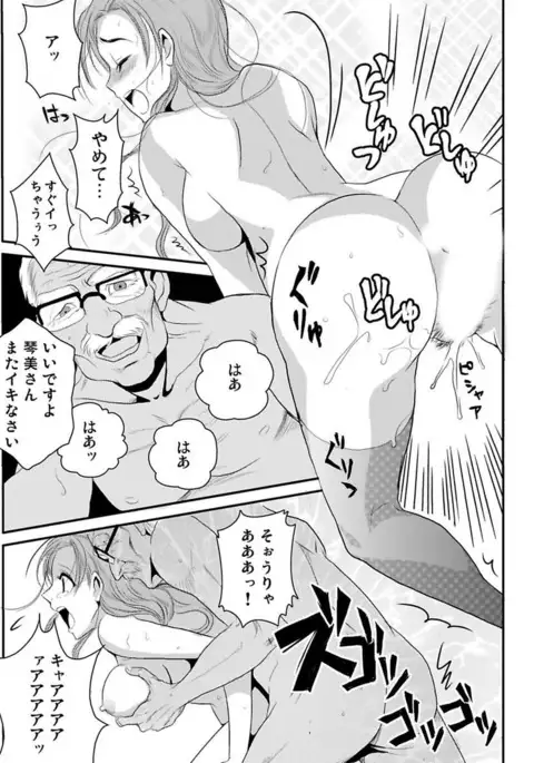 Shirouto Toukou Taiken Roujin Home no Ojii-chan wa Sugowaza Koshizukai