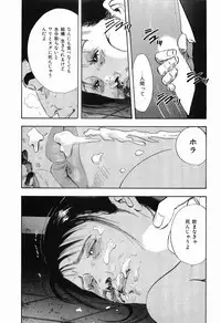 [Sakabe Shuuichi] Rape Vol.1