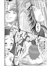 [WXY COMICS] Hatsukoi no Josei wa Onee-chan deshita