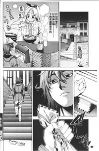 [Enomoto Heights] Ai toka H toka ne | 愛情還有性愛那些事♥ [Chinese]