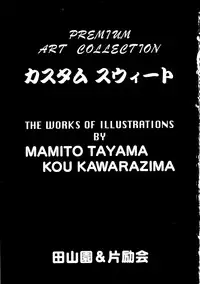 (C48) [Henreikai (Kawarajima Koh, Tayama Mamito)] Custom Sweet