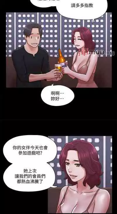 【周五连载】协议换爱(作者:遠德) 第1~88话