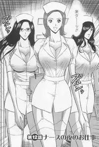 [Nagashima Chosuke] Sakuradoori no Megami 2