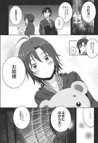 (C94) [Kossorikakuredokoro (Island)] Re:M@STER IDOL ver.MAKOTO (THE iDOLM@STER)