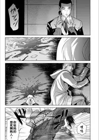 [Yokoyama Michiru] Haha ga Hakui o Nugu toki 5 [Chinese] [月之废墟汉化] [Digital]