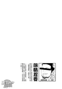 [Mentaiko (Itto)] Priapus 3 | 普里亚普斯 3 [Chinese] [黑夜汉化组]