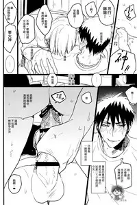 (CCTokyo134) [archea (Sasagawa Nagaru)] Onakin One Week (Kuroko no Basuke) [Chinese]