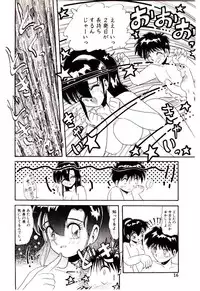 [Hirihori Harimoru] Ippai Aishite ne