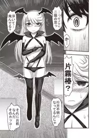 [Uziga Waita] Dead Flamingo [Digital]