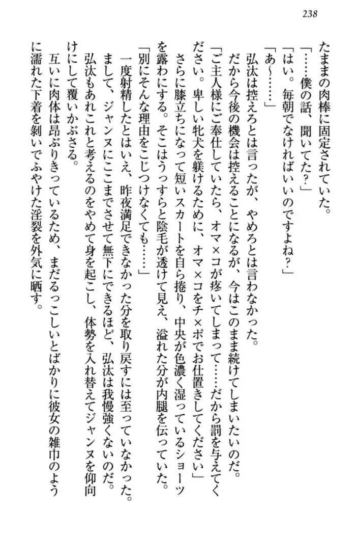 Jeanne d'Arc desu ga Shoukan Sarete Ja-Maid Yattemasu