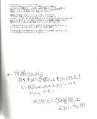 (Kahou wa Nete Matsu) [Torikagoya (Mozu)] please,please,please!! (Osomatsu-san)