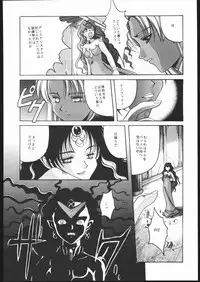 (C50) [Jiyuugaoka Shoutengai (Hiraki Naori)] Pretty Soldier SAILOR MOON the Minako III (Bishoujo Senshi Sailor Moon)