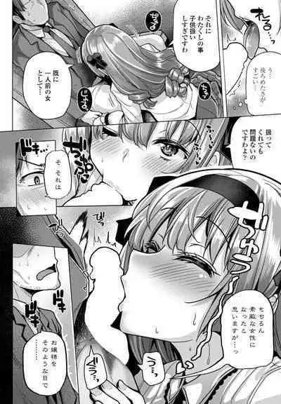 COMIC Penguin Club 2024-08