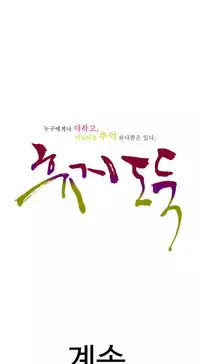 Tissue Thieves Ch.1-22 (English) (Ongoing)