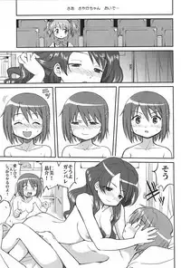 (C81) [Takotsuboya (TK)] Dare mo Shiranai (Puella Magi Madoka Magica)