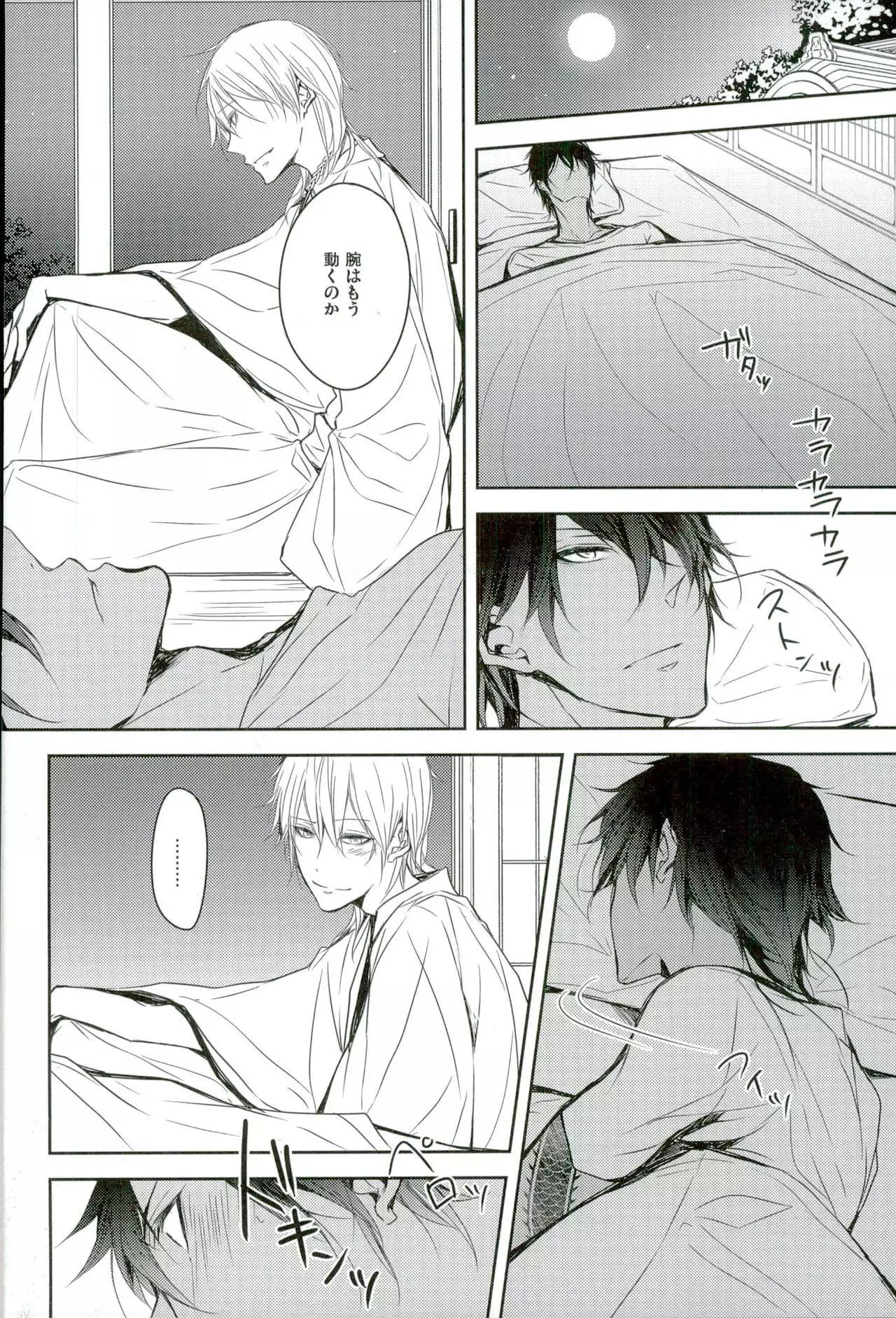 Shinu Toki wa, Tonari ni Omae ga Ite Hoshii