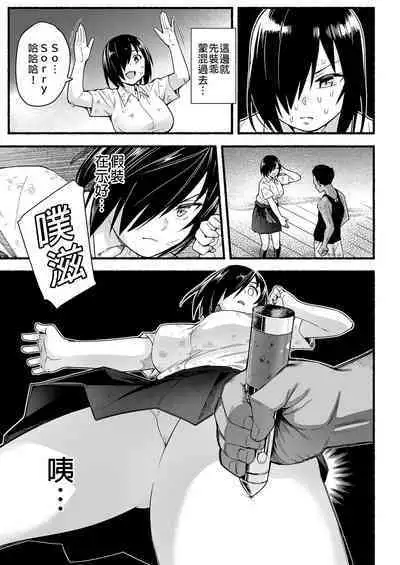 Mujintou JK! Choroi yo Yoshimura-san! Volume. 5|無人島JK!太好上啦吉村同學!5
