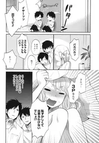 [Yokoyari Mengo] Mokkai Shiyo? [Digital]