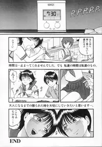 [Yoriu Mushi] R Shitei Ge