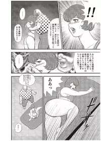 [Minor Boy] Maihime Chigoku no Ori Roku