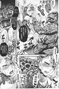 [Amatake Akewo] Chouki-sama no Ingyaku Yuugi | 寵姬小姐的淫虐遊戲 [Chinese]