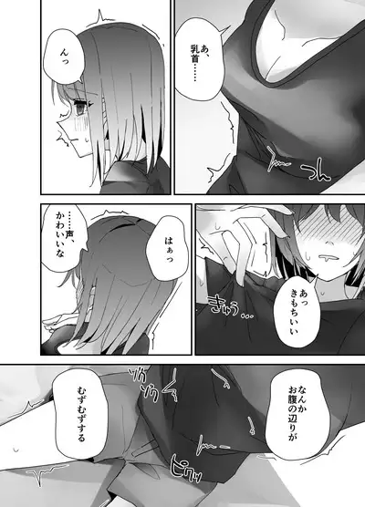 Asa on Shitanode Hitazura Onani Shimasu