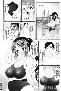 [Kotoba Ai] Sis-pai Heaven! [Chinese]