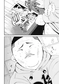 [Kamitsuki Manmaru] Inka no Mezame