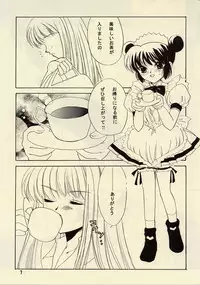 [Tanishi Flavor] Wolf Holic (Tokyo Mew Mew)