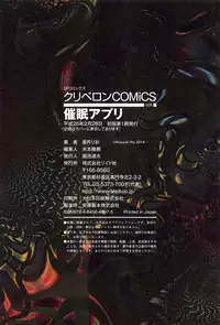 [Kouzuki Rio] Saimin App - Hypnotism Application