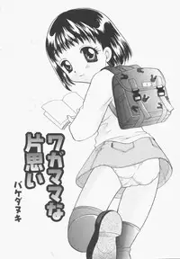 Hin-nyu v13 - Hin-nyu Gentei