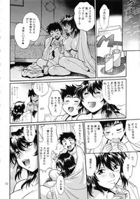 (C95) [Studio Katsudon (Manabe Jouji)] Ring x Mama Bangaihen Comics