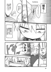 [Cool Kyou Shinja] Chichichichi 1