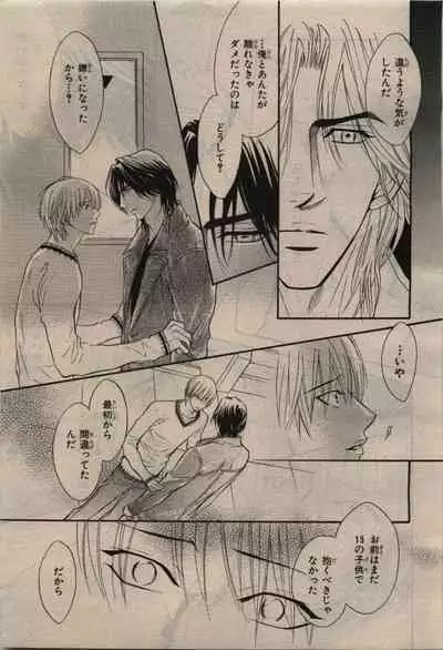 BE・BOY GOLD 2010-06