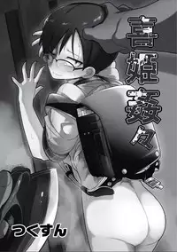 [Anthology] EROGROS Vol. 2 [Digital]