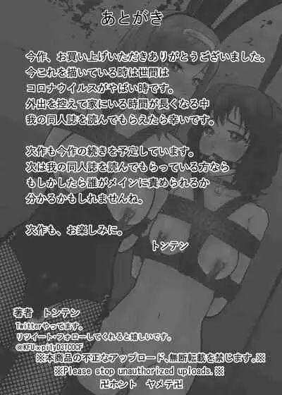 Sennyuu Shitara Hobaku Sare Chaimashita. 2