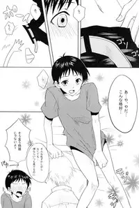 (C70) [Chizuma! (Chizumaru)] PSP Eva 2 no Susume (Neon Genesis Evangelion)