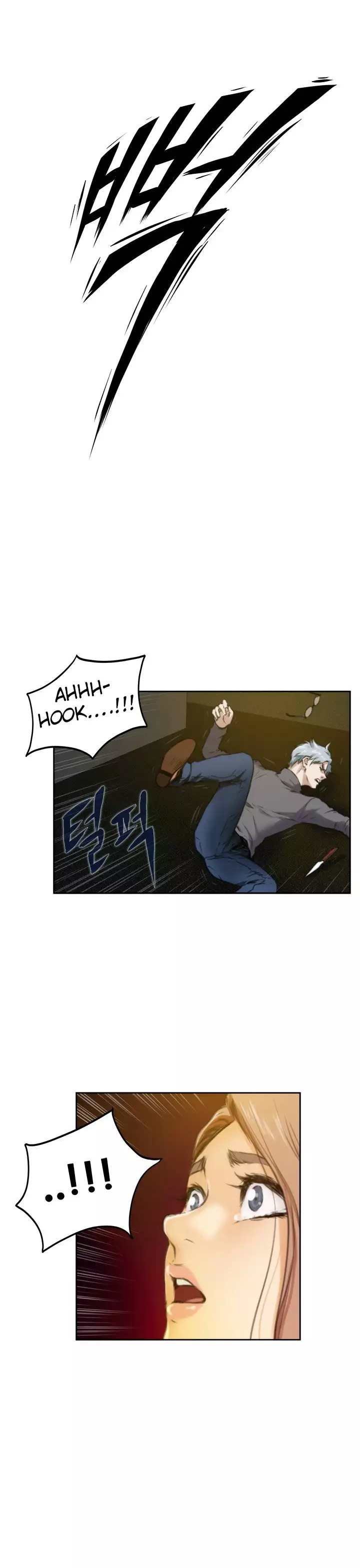 H-Mate - Chapters 1-30