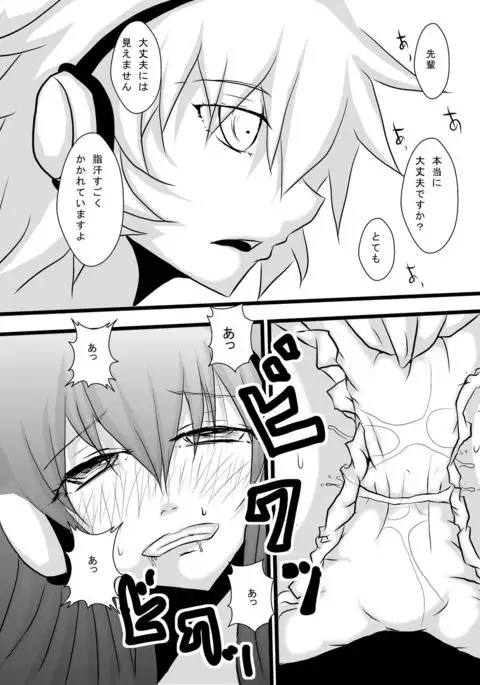 Chakui Omorashi Anthology Omorashi Musume no Daisanji