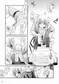 [Digital Lover] DL-RO Soushuuhen 3 (Ragnarok Online)