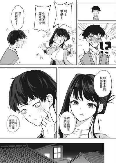 [黒川おとぎ] 安眠のおとも (コミックホットミルク 2024年5月号) 中文翻譯