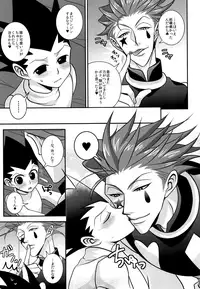 (HaruCC21) [H+ (Hiroko)] Itazura Anyo ni Ai no Muchi (Hunter x Hunter)