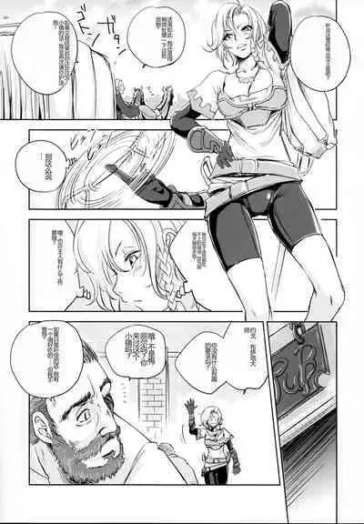 GRASSEN'S WAR ANOTHER STORY Ex #03 Node Shinkou III