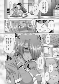 [DISTANCE] Joshi Lac! After School Chapter 1