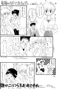 [Hoshiai Hiro & Kirigakure Takaya] - Ura Ura Jin Jin Midare Uchi (Evangelion)