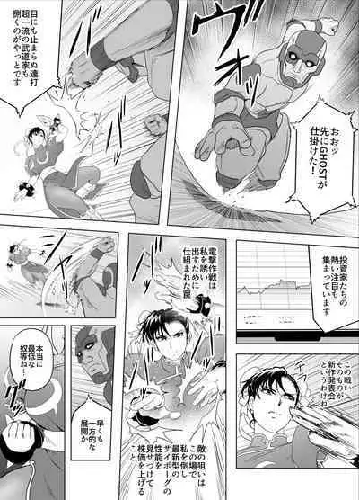 Haiki Shobun No.3 Fan Edit