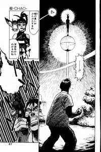 [Yamamoto Atsuji] CHAO